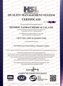 ISO9001:2008质量认证体系证书(英文)-长沙荣庆化工产品有限公司 南海化工中国总代理