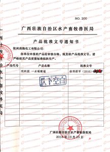南海化工中国总代理 南海化工中国总代理